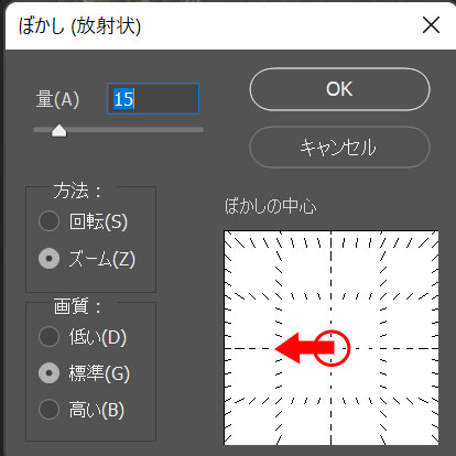 フィルターのかけ方調整