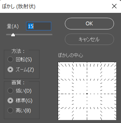 フィルターのかけ方手順2